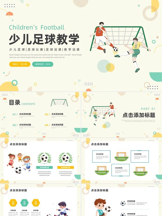 参加杯赛期间如何合理安排饮食和休息_2
