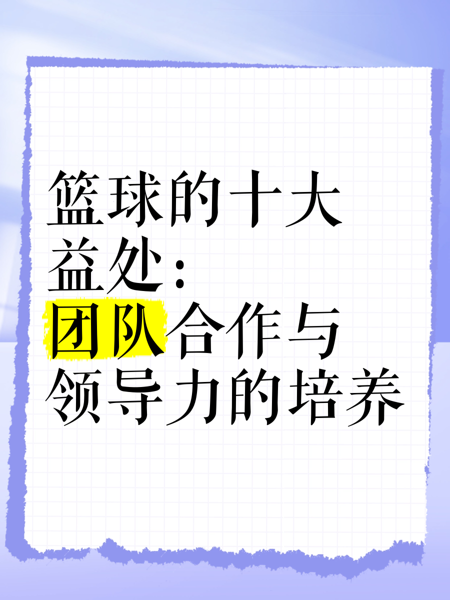 哪里有针对青少年的篮球声誉培养计划_2